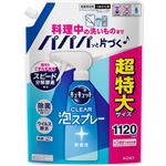 花王 キュキュット CLEAR泡スプレー 無香性 つめかえ用 超特大サイズ 1120ml