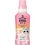 花王 エマール アロマティックブーケの香り 本体 460ml