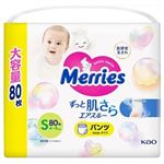 （2個購入キャンペーン） 花王 メリーズ エアスルー パンツ S 80枚