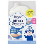 花王 ビオレu 自動で出る泡ハンドソープディスペンサー 本体+つめかえ用 430ml