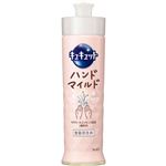 花王 キュキュット ハンドマイルド カモミールの香り 本体 210ml