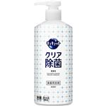 花王 キュキュット クリア除菌 ポンプ 480ml