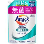 花王 アタックZERO 部屋干し つめかえ用 超特大 1460g