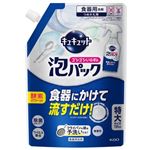 花王 キュキュット ゴシゴシいらずの泡パック 微香性 つめかえ用 特大サイズ 720ml