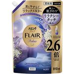 花王 ハミングフレア リラックス ラベンダー＆ジャスミンの香りつめかえ用 910ml