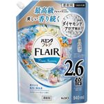 花王 ハミングフレア フラワーハーモニーの香り つめかえ用 スパウトパウチ 940ml