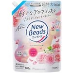 花王 ニュービーズ ローズ&マグノリアの香り つめかえ用 超特大 900g
