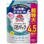 花王 トイレマジックリン こすらずスッキリ泡パック サボン&シトラスの香り つめかえ用 超特大サイズ 1080ml