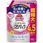 花王 トイレマジックリン こすらずスッキリ泡パック ホワイトフローラルの香り つめかえ用 超特大サイズ 1080ml