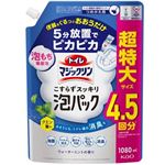 花王 トイレマジックリン こすらずスッキリ泡パック ウォーターミントの香り つめかえ用 超特大サイズ 1080ml