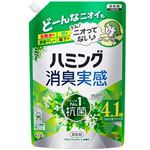 花王 ハミング消臭実感 リフレッシュグリーンの香り つめかえ用 1500ml