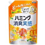 花王 ハミング消臭実感 オレンジ&フラワーの香り つめかえ用 1500ml