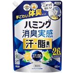 花王 ハミング消臭実感 汗・脂臭タイプ クリアシトラスの香り つめかえ用 930ml