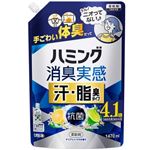 花王 ハミング消臭実感 汗・脂臭タイプ クリアシトラスの香り つめかえ用 1470ml