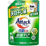 花王 アタック抗菌EX 部屋干し用 つめかえ用 超特大 850g