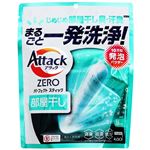 花王 アタックZERO パーフェクトスティック 部屋干し 16本入