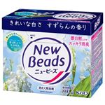 花王 ニュービーズ 大 800g