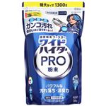 花王 ワイドハイター PRO 粉末 つめかえ用 1300g