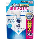 花王 キュキュット クリア除菌CLEAR泡スプレー 微香性（グレープフルーツの香り）つめかえ用 1050ml
