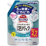 花王 トイレマジックリン こすらずスッキリ泡パック サボン&シトラスの香り つめかえ用 特大サイズ 660ml