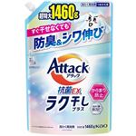 花王 アタック抗菌EX ラク干しプラス つめかえ用 1460g