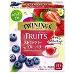 片岡物産 トワイニング ザ・フルーツ ストロベリ&ブルーベリー 10袋入