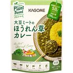 カゴメ 大豆ミートのほうれん草カレー 中辛 1人前 160g