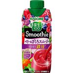 カゴメ 野菜生活100 Smoothie ベリー&ざくろスムージー 330ml