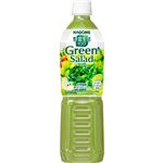 カゴメ 野菜生活100 グリーンサラダ 720ml