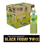 【送料無料】【ケース予約販売】カゴメ 野菜生活100 グリーンサラダ 720ml×15本入