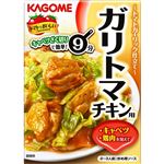 カゴメ ガリトマチキン 90g（2～3人前）