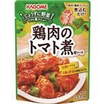 カゴメ 鶏肉のトマト煮用ソース 230g（2～3人前）