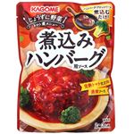 カゴメ 煮込みハンバーグ用ソース 250g（2～3人前）