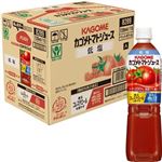 【ケース販売】カゴメ トマトジュース 低塩 720ml×15本