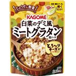 カゴメ 白菜のデミ風ミートグラタンソース 180g（2～3人前）