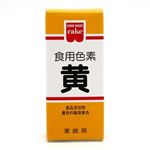共立 食用色素 黄 5.5g