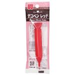 共立 デコペン レッド 10g