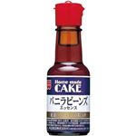 共立 バニラビーンンズエッセンス 28ml