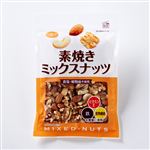 共立 素焼きミックスナッツ徳用 200g