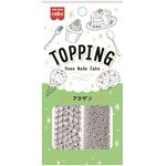 共立 トッピング アラザン 13g