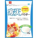 共立 寒天パウダー 50g