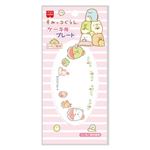共立 すみっコぐらし ケーキ用プレート いちご風味 1枚