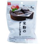 共立 米粉のガトーショコラミックス 93g（直径12cm丸型1台分）