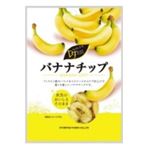 共立 バナナチップ 45g