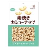 共立 素焼きカシューナッツ徳用 145g
