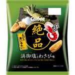 カルビー 絶品かっぱえびせん浜御塩とわさび味 50g