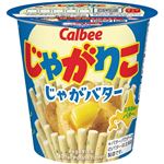 カルビー じゃがりこ じゃがバター 55g