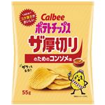 カルビー ポテトチップス ザ厚切りのためのコンソメ味 55g