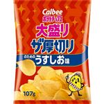 カルビー ポテトチップス 大盛り ザ厚切り のためのうすしお味 107g