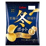 カルビー 冬ポテト 北海道産ほたてとバター味 60g